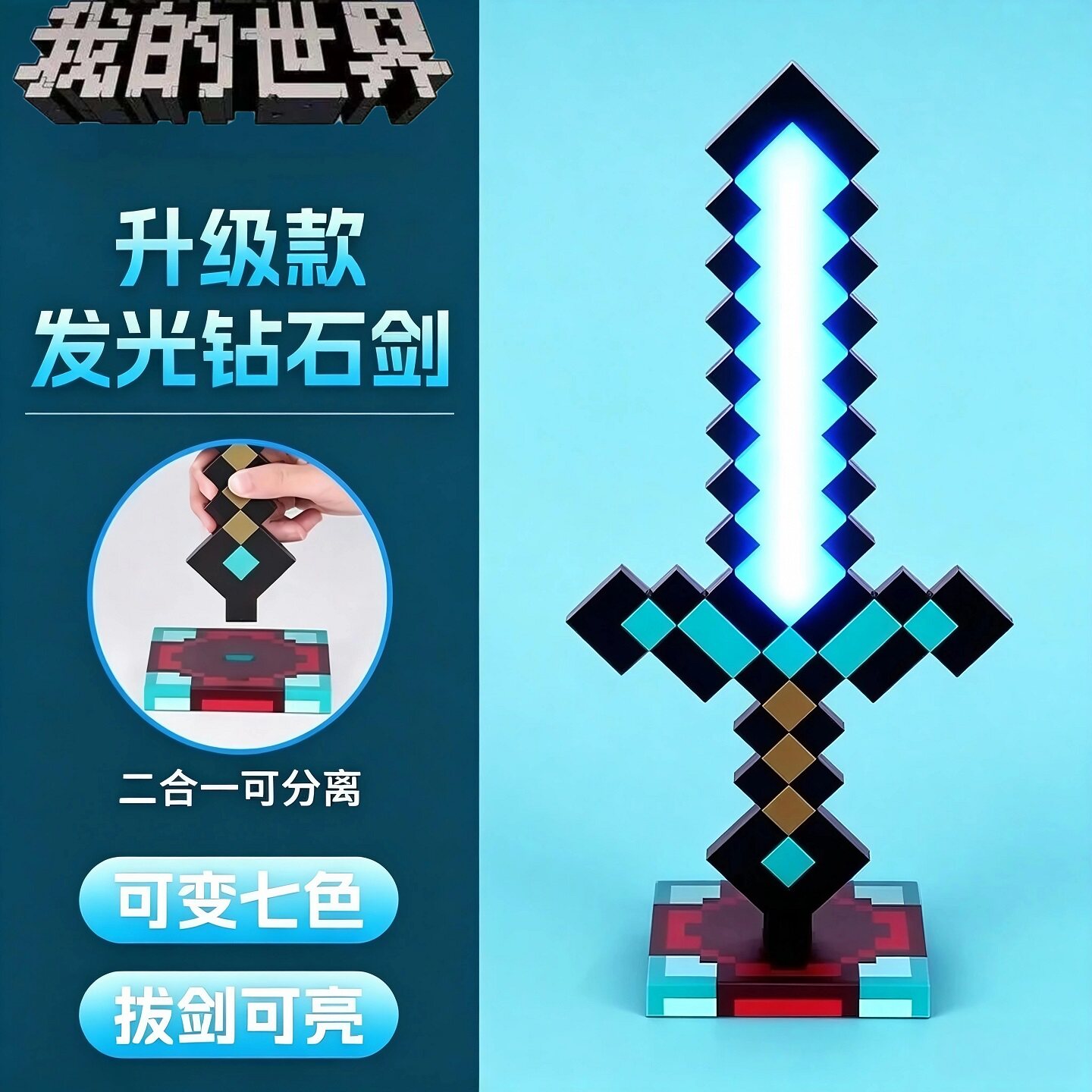 Minecraft Diamond Sword Light MC Периферийный фонарь Светящийся Ночник, меняющий цвет, Модель игрушечного фонаря, подарок на день рождения