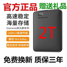 WD Western Data Мобильный жесткий диск 1T / 2T Новый элемент Высокоскоростной USB3.0 Портативный внешний мобильный компьютер