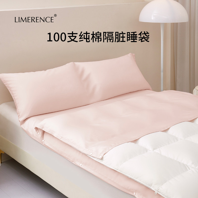 Грязный спальный мешок отеля Limerence из 100 чистого хлопка для деловых поездок, портативное постельное белье из хлопка класса А