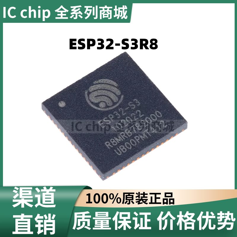 ESP32-S3R8 QFN56 WIFI + Bluetooth двухрежимный беспроводной приемный чип оригинальный аутентичный канал прямых продаж