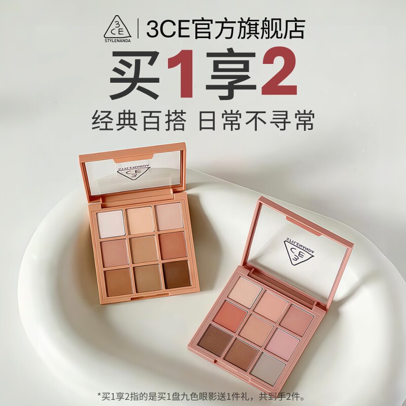 【Подарок для макияжа】 Тени для век 3CE Jiugongge Матовые Taro Грязевые Оранжево-коричневые для ежедневного макияжа цвета Земли
