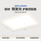 Новый продукт opple opple алюминиевый потолочный светильник для защиты глаз от детей с интеллектуальным управлением чистый белый простой умный свет оригинальные лампы