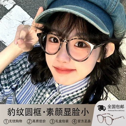 Ретро леопардовые очки самки 瑁 眼 眼 眼 素 复 复 方 复 复 复 复 复 配 复 复 复 复 复 复 复 复