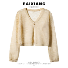 PAIXIANG/Apricot Thin Ice Silk Knitted Cardigan Women's Summer New camisole with sun protection shawl cover up