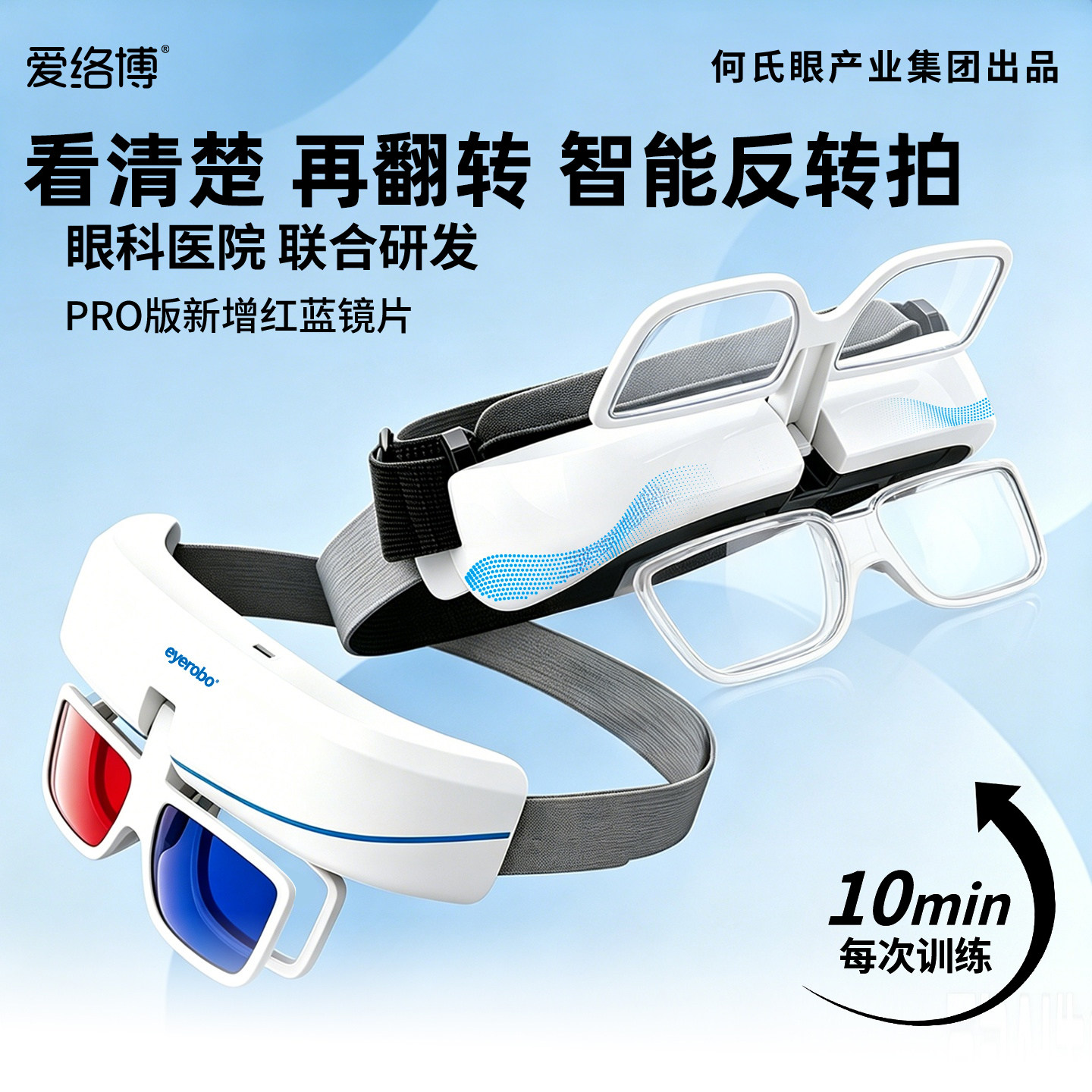 Ailuobo reverse shot AI Eye Protector Интеллектуальная автоматическая тренировка зрения с переворотом, машина для укрепления цилиарной мышцы, инструментальное зрение