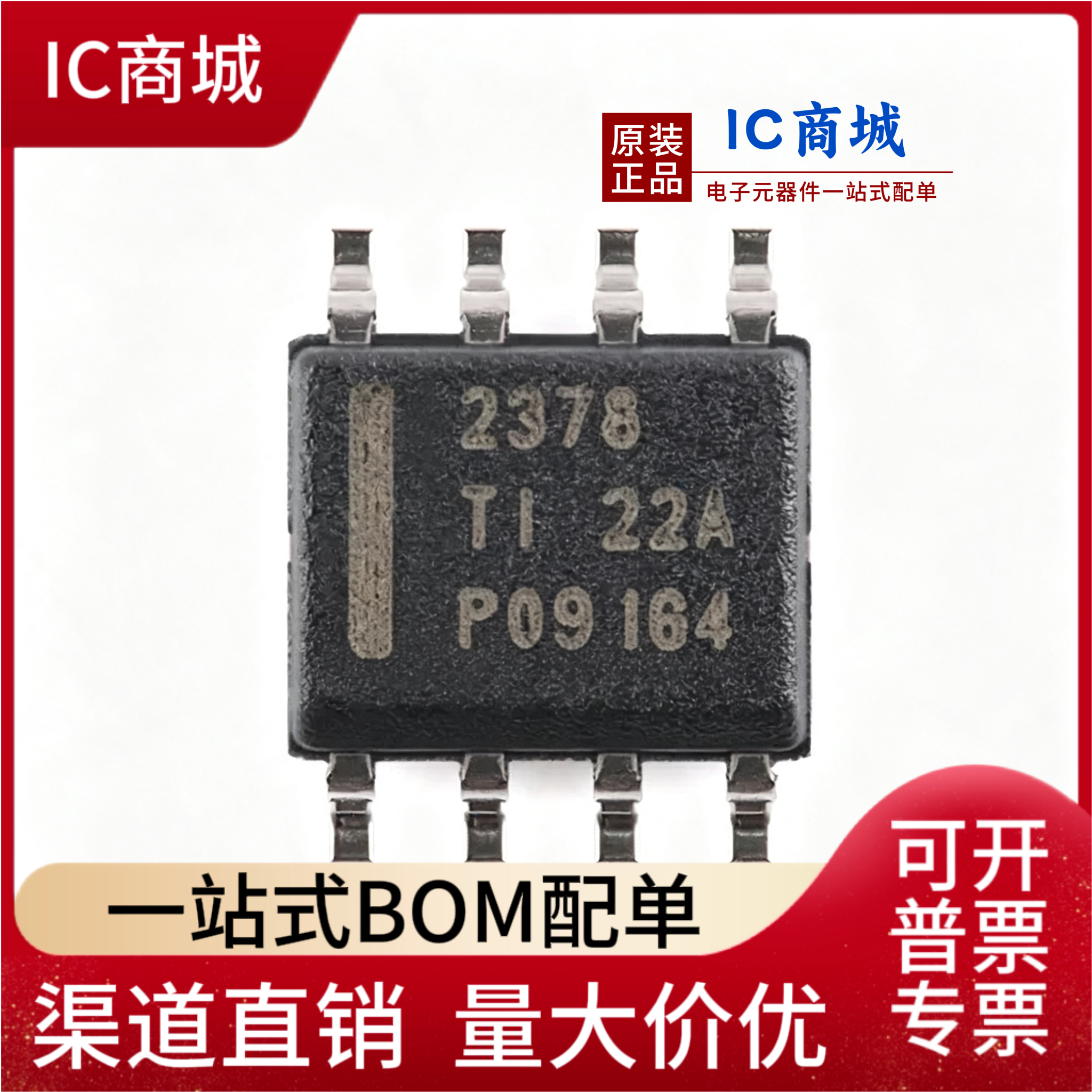 2378 мощный чип интерфейса PD для трафаретной печати TPS2378DDAR SOIC-8 в оригинальной аутентичной упаковке