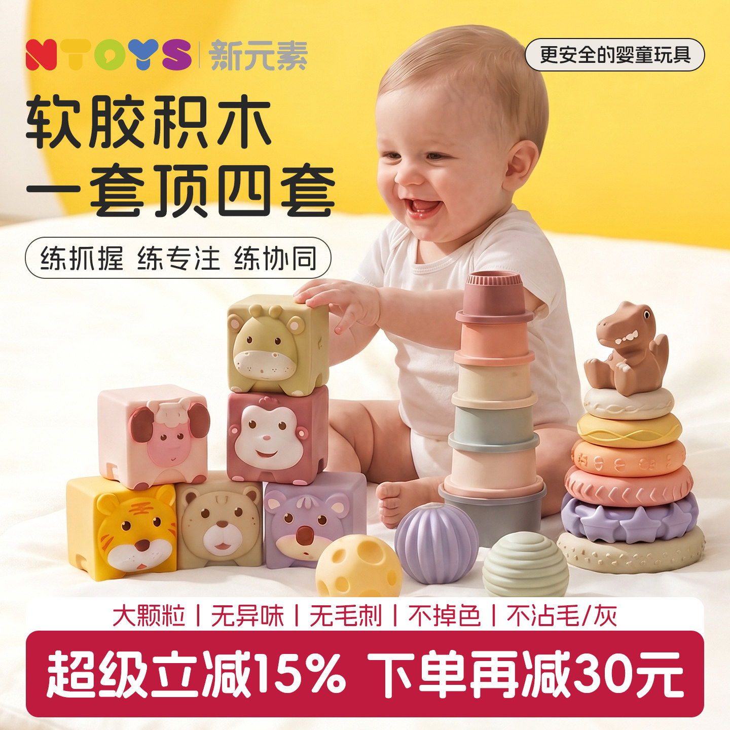 NTOYS New Element Мягкие резиновые строительные блоки, детские игрушки для детей старше 6 месяцев, развивающие игрушки для раннего развития, крупные частицы, музыка для укладки