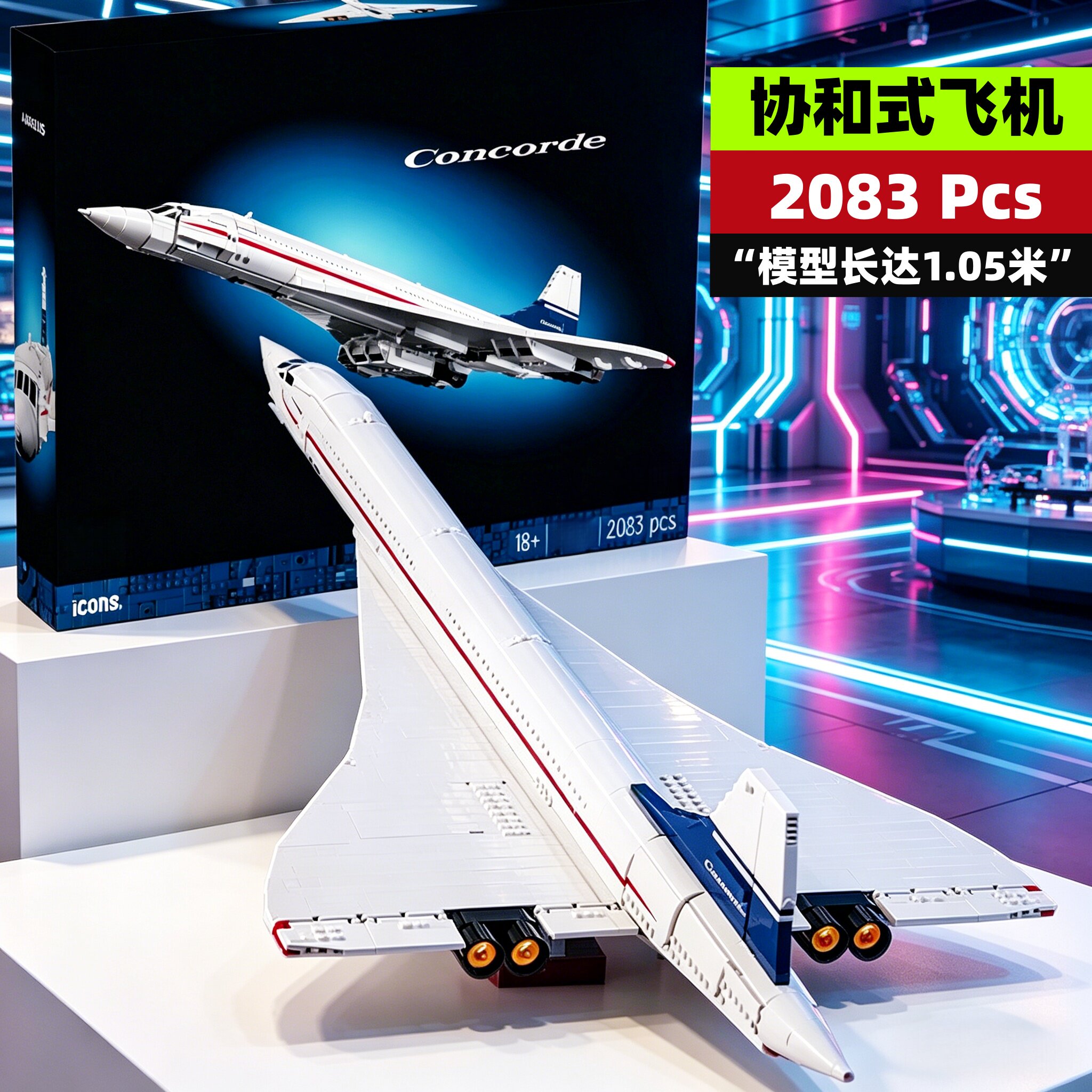 Сверхзвуковой большой авиалайнер Concorde Сложная головоломка для мальчика, собирающая игрушечную модель из строительных блоков
