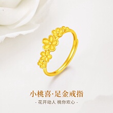 China Gold Store Golden Peach Blossom Ring 999 Full Gold Plain Ring Pure Gold for Men and Women Couple Ring as a Gift for Girlfriend