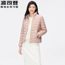 Bosideng's new women's down jacket is fashionable, lightweight, stand up collar, short, winter slim fit, lightweight, and versatile for spring and autumn jackets