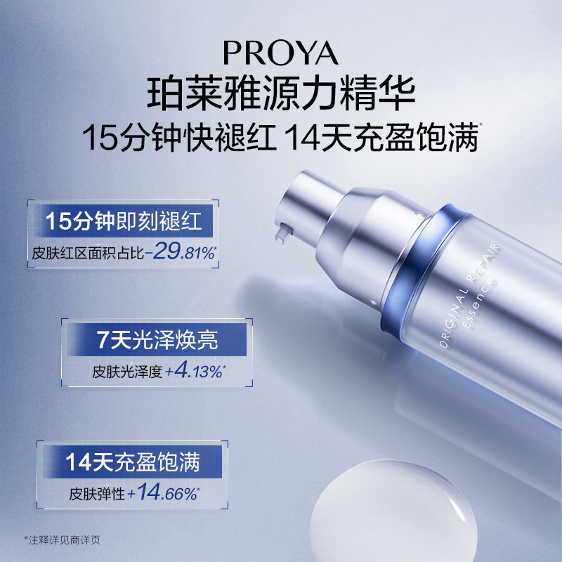 [Live Exclusive] Крем для ухода за кожей Pelea Source Power Essence 3.0+ Source Power Cream Восстанавливает, успокаивает и разглаживает морщины.