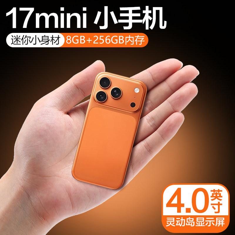 Huaqiang Beikomi S17pro mini ультратонкий ультрамалый мини-смартфон для детей-студентов с 4-дюймовым экраном на базе Android