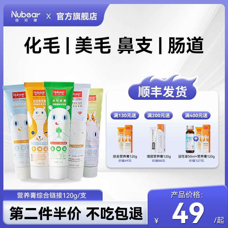 Newbeijian питательный крем для кошек и собак, крем для волос, крем для красоты волос, питание, для откорма волос, для красоты волос, кальцификация, таблетки для волосяного покрова 120 г