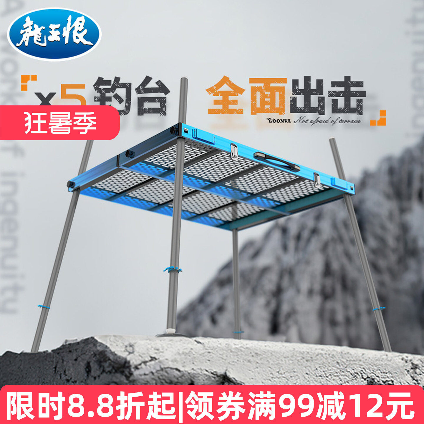 Рыболовная платформа Dragon King hate fishing Platform X5 полая рыболовная платформа легкая рыболовная платформа из стабильного и прочного сплава мощная несущая рыболовная платформа