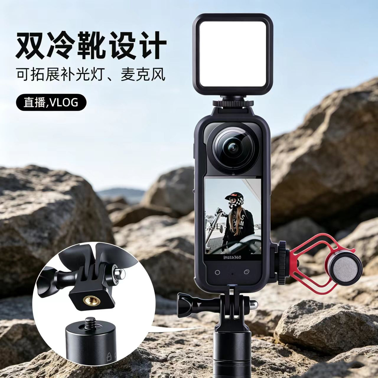 рамка insta360x3