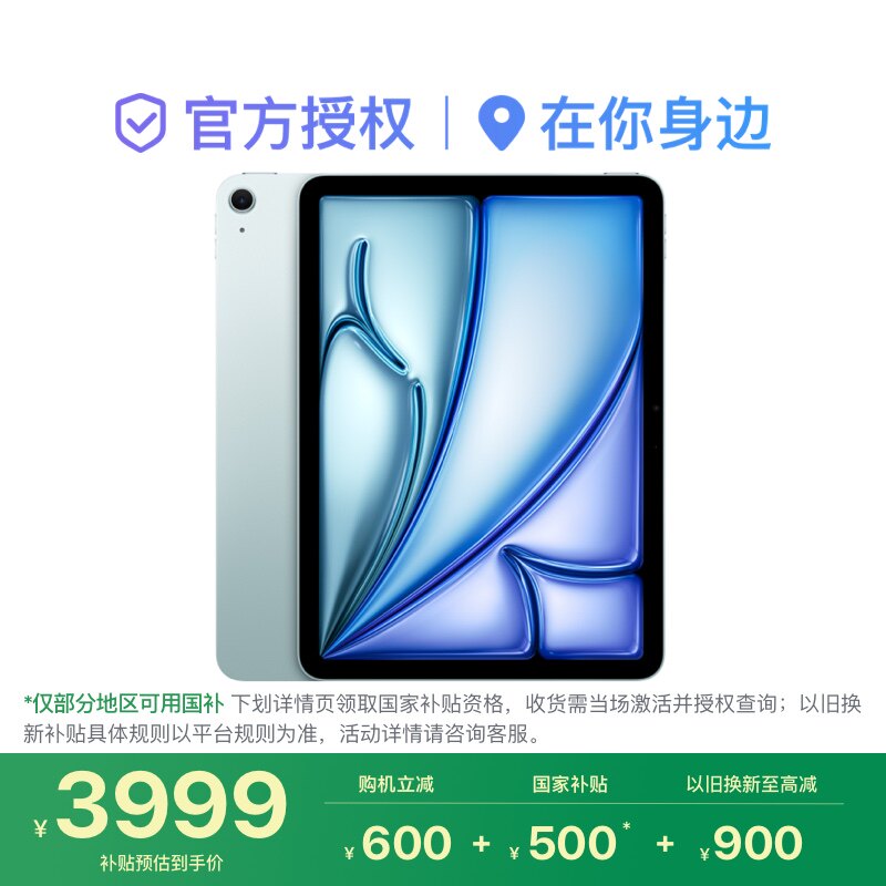 [Государственная субсидия] Apple/Apple iPad Air 2026, 11-дюймовый планшетный компьютер с чипом M4