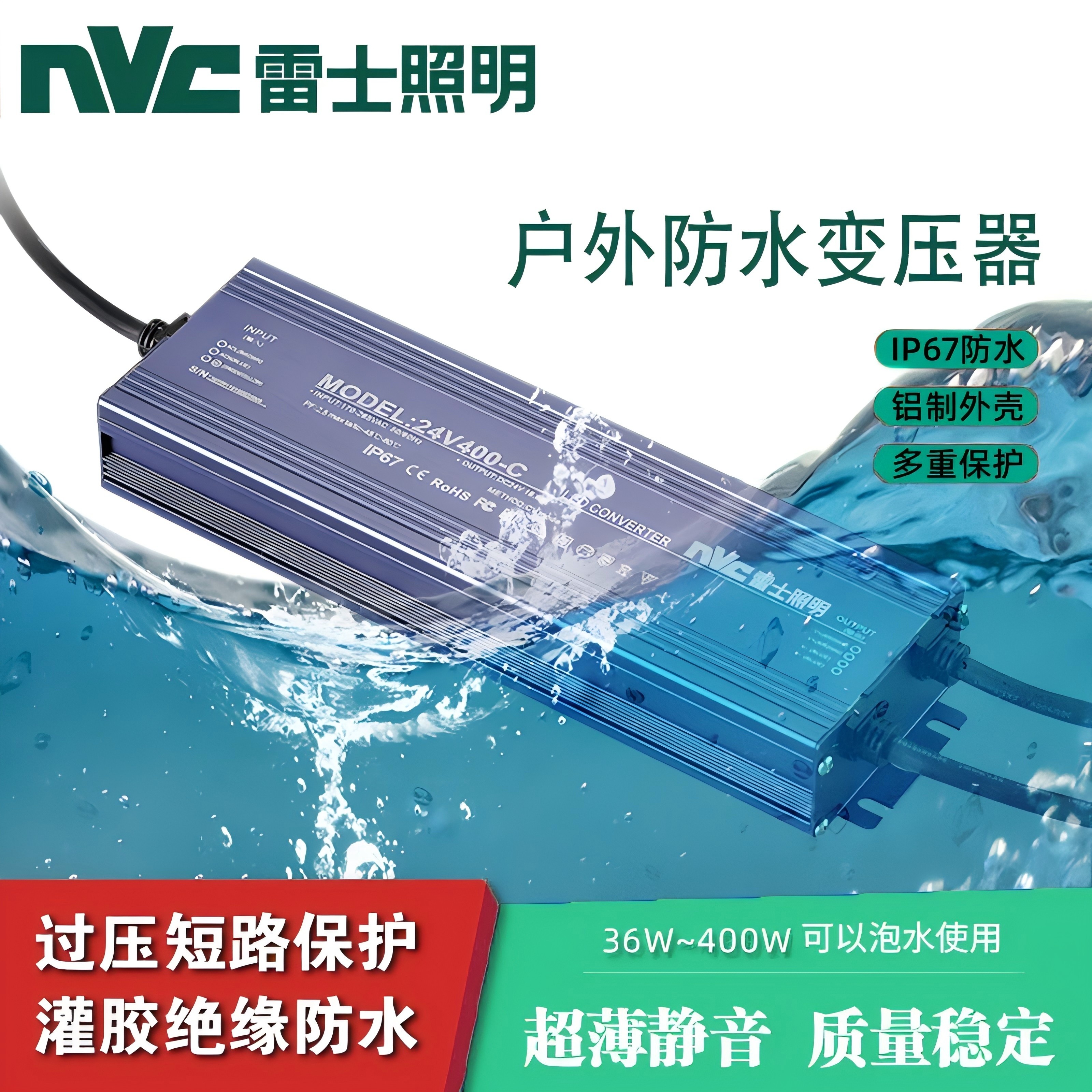 NVC led водонепроницаемый силовой трансформатор наружная лампа, предназначенная для высокомощного приводного выпрямителя ip67 с напряжением от 220 В до 24 В