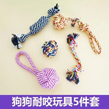 Pet cat and dog cotton rope toy grinding teeth, bite resistant dog toy, knot interactive toy, bite resistant puzzle tool