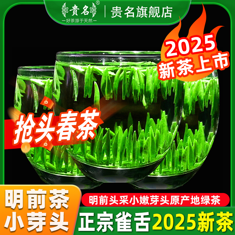 Чай с птичьим языком Минцянь 2025 Новый Чай Премиум-класса Гуйчжоу Мейтан Цуйя Весенний чай Ароматный Зеленый чай из цельных бутонов 250 г