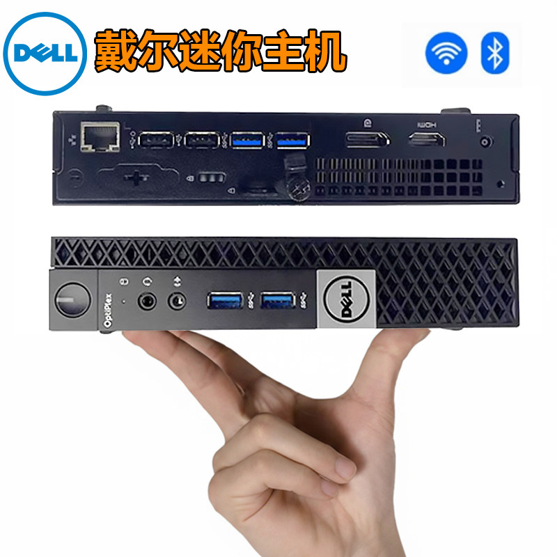 DELL Промышленный компьютер Dell mini host HDMI mini high-definition 4K офисный настольный компьютер онлайн-класса беспроводной