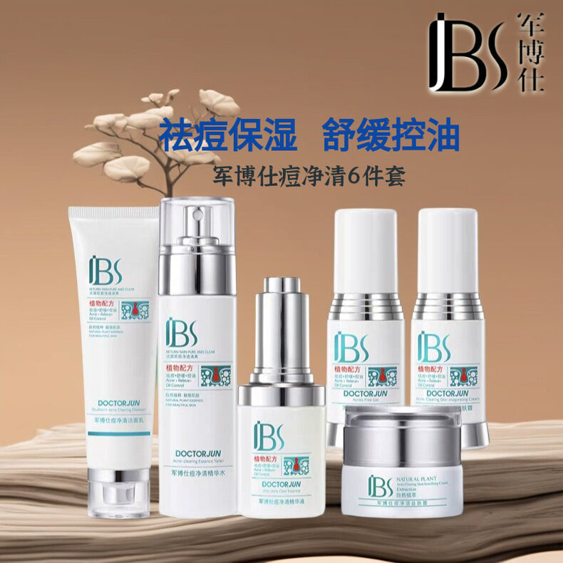 Junboshi Acne Cleansing Skin Care Set Oil Control Acne Очищающее средство для лица от угревой сыпи Эссенция Водный крем для лица Комбинированный для мужчин и женщин