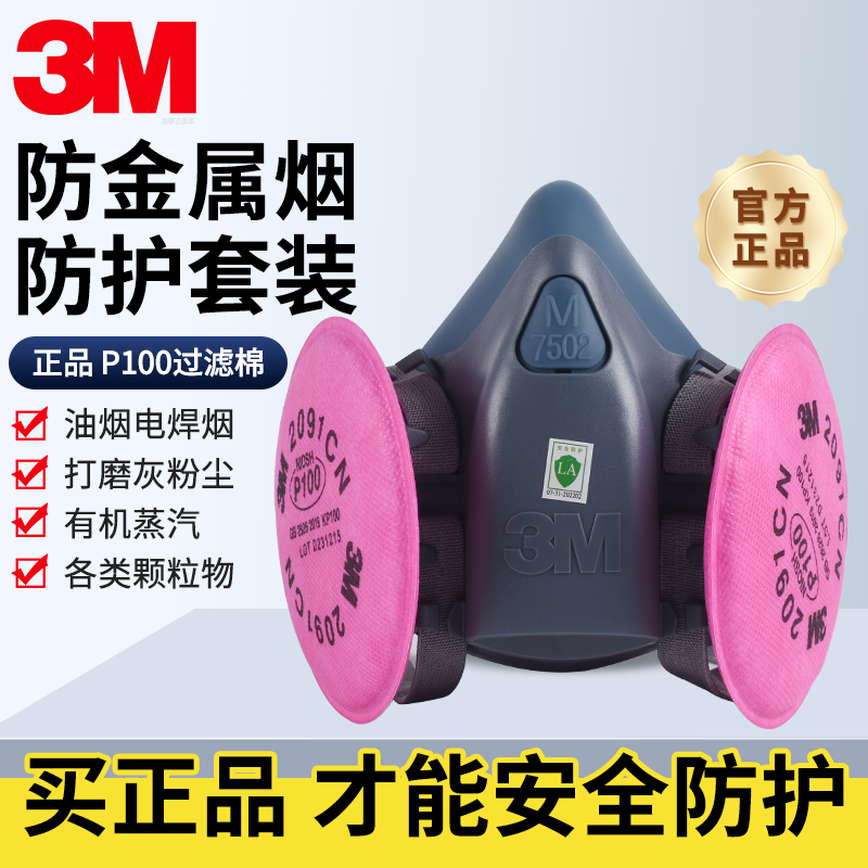 3m7502 сварочный дым масляная маска от перегара 2097CN пылезащитная маска haze 2091CN силиконовый сварочный противогаз