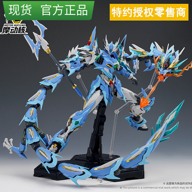 Собранная версия модели Dihui Xinghan Longzi Blue Dragon Hose Dragon Mecha ручной работы