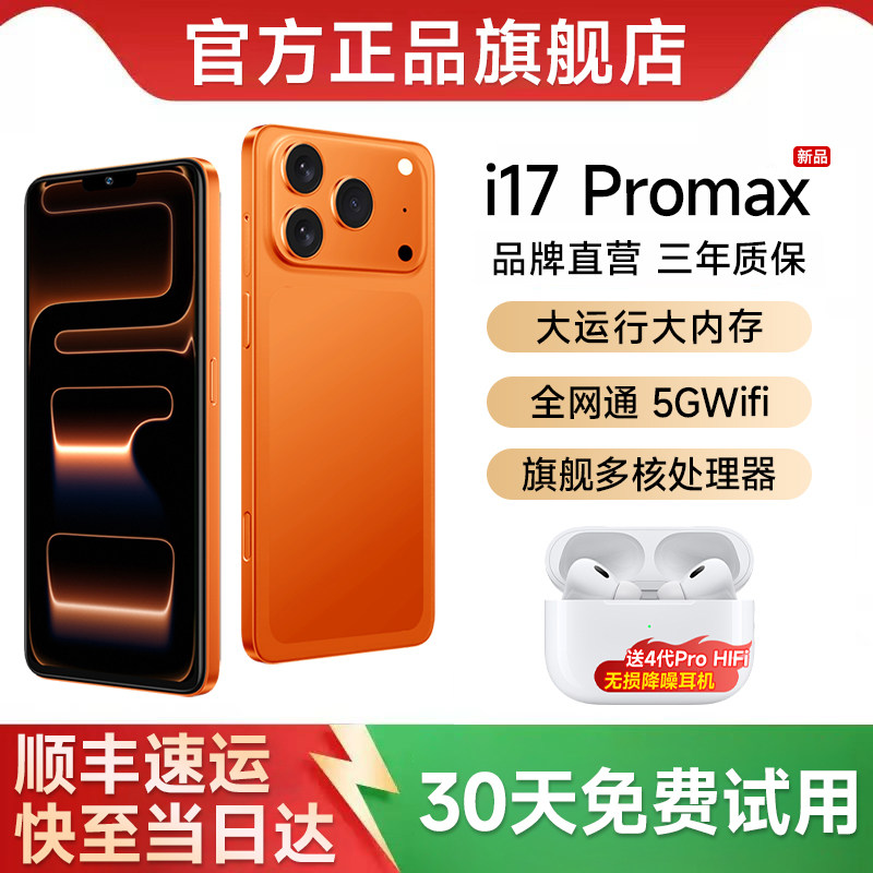 [Официальный флагманский магазин] i17promax оригинальный совершенно новый нераспечатанный подлинный смартфон с супер большой памятью, полностью оснащенный netcom, с двумя sim-картами, 100 юаней, студенческая вечеринка, дешевая рабочая машина Android для пожилых людей