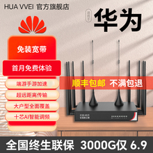 Hot selling list N0.1HUAVVEI official genuine wireless router with 90 day guaranteed return