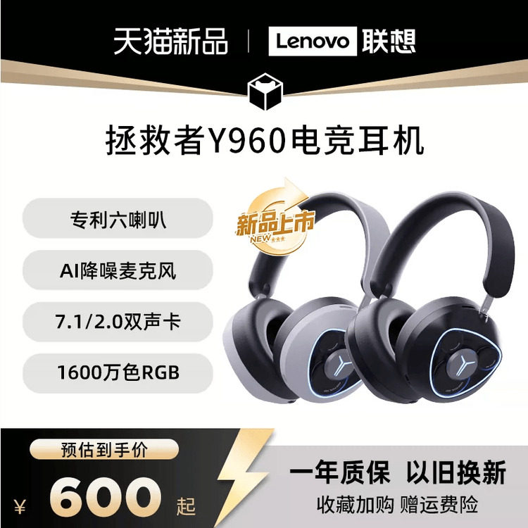 Игровая гарнитура Lenovo Savior Gaming Headset Y960 Проводная гарнитура для профессионального настольного компьютера и ноутбука