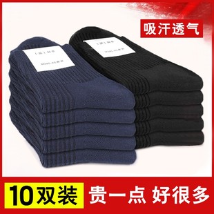 Military fans socks men's standard summer socks wear-resistant sweat-absorbing medium socks black navy blue military training socks sports socks men's breathable