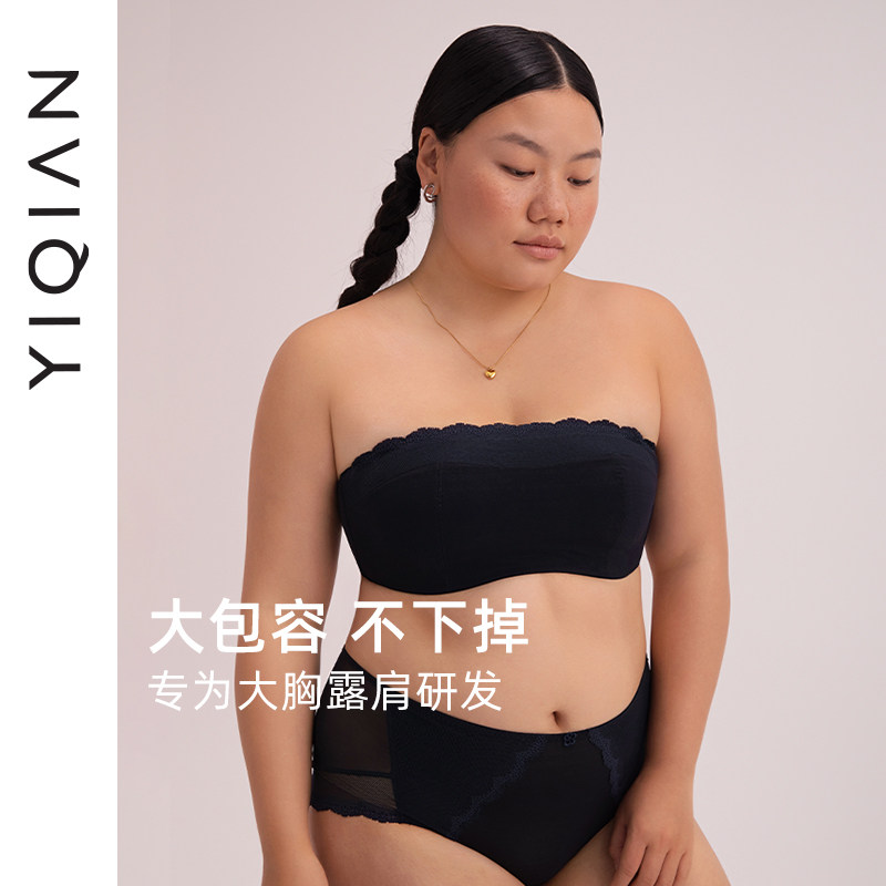 Yiqian big apple wrap + устойчивая поддержка, демонстрирующая большую грудь, маленькое нижнее белье без бретелек, женский облегающий нескользящий бесшовный бюстгальтер-топ
