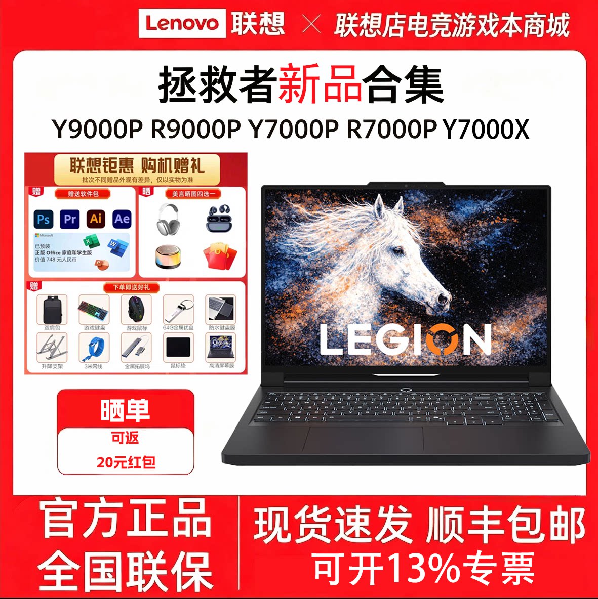 Флагманский игровой ноутбук Lenovo Savior R9000P Y7000X Ice Soul White R7000P Y9000P