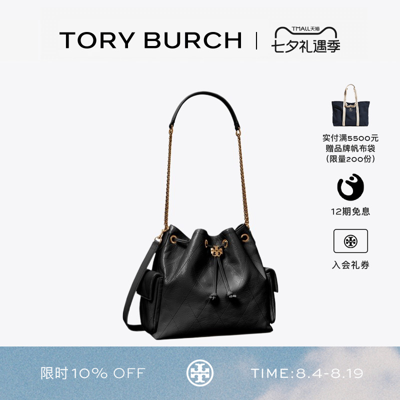 [Song Yuqi в том же стиле] Стеганая сумка-ведро TORY BURCH CHARLIE на шнурке 185831