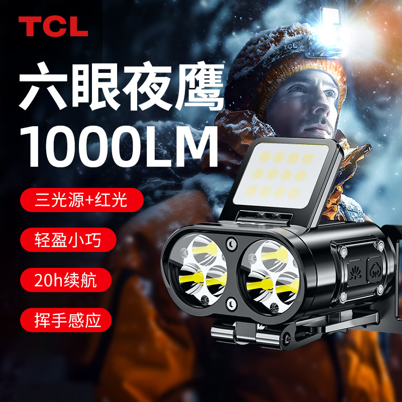 Новые фары TCL2025, сильный свет, перезаряжаемые, суперяркие, специально устанавливаются на голову для рыбалки, длительное время автономной работы, ночной рыбалки и альпинизма