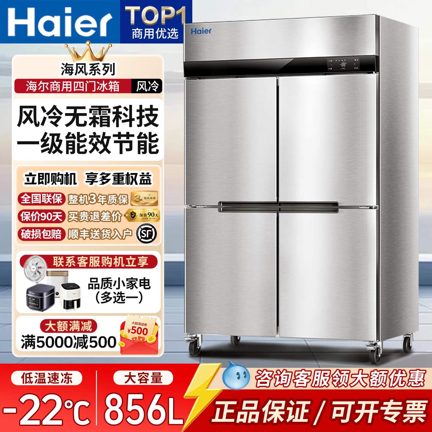 Кухонный холодильник Haier коммерческая морозильная камера вертикальный четырехдверный холодильник с двухтемпературным охлаждением из нержавеющей стали с воздушным охлаждением