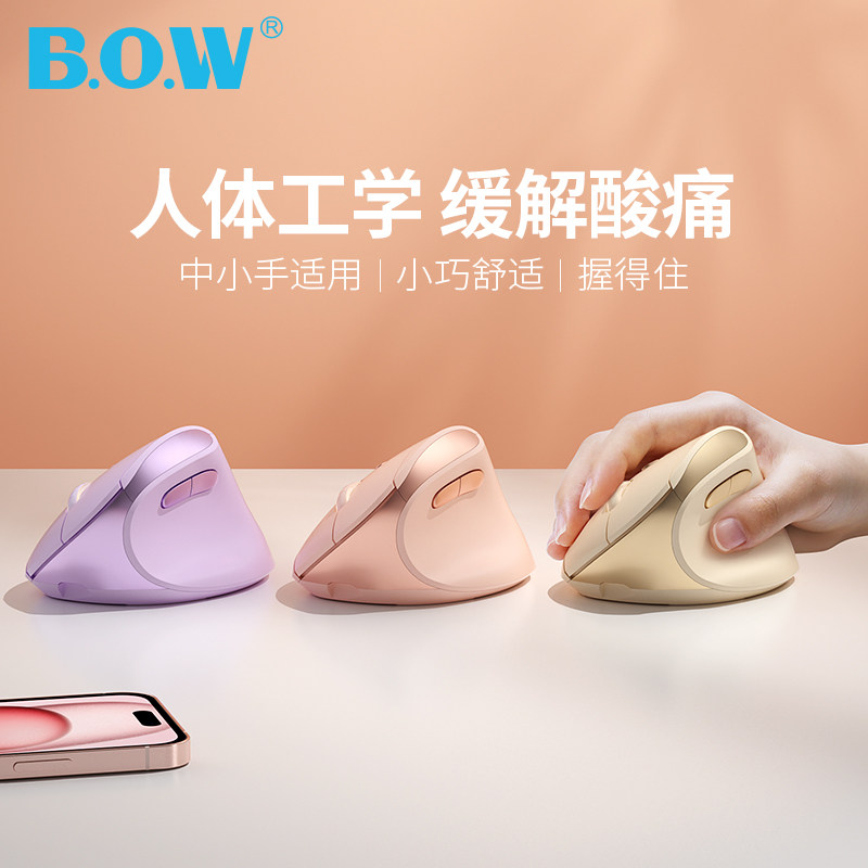 BOW Youpin эргономичная вертикальная мышь с двухрежимной беспроводной связью Bluetooth для ноутбука с защитой от тендовагинита для маленьких девочек