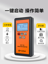 Food nuclear radiation detector household Geiger counter seafood detector