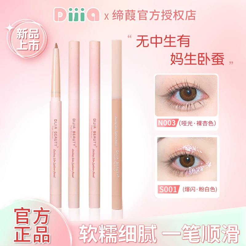 Dijia dijia лежащий шелковый карандаш матовый тени двойная головка