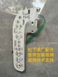 Панель управления Panasonic smart toilet seat с полным набором функций PH30, 5230.1109.ЭКС09.F525