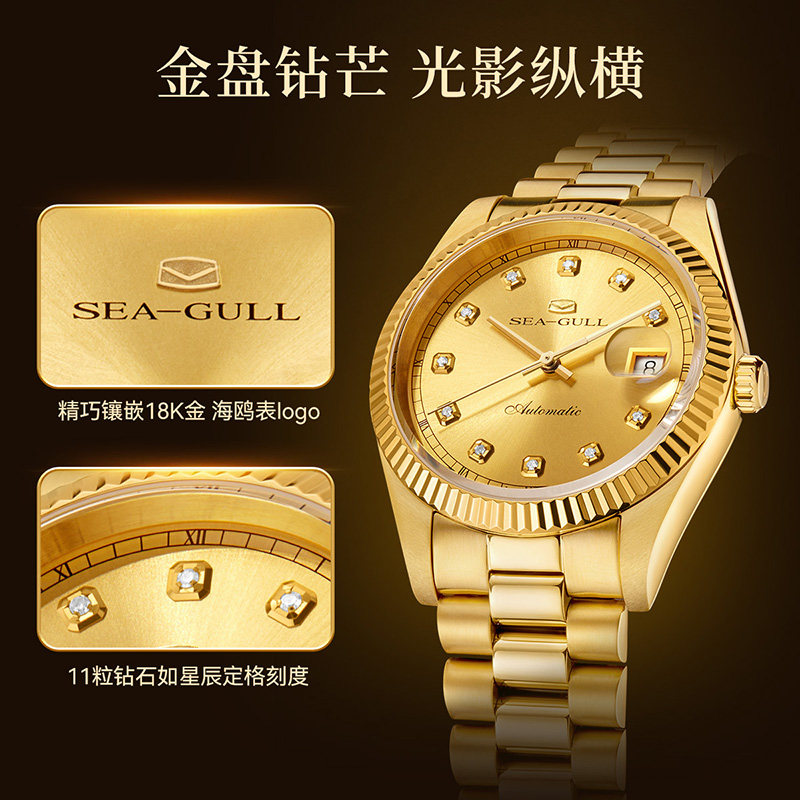 Часы Seagull из 18-каратного золота expression Couple Watch Легкие роскошные мужские часы Механические часы Женские часы 7055