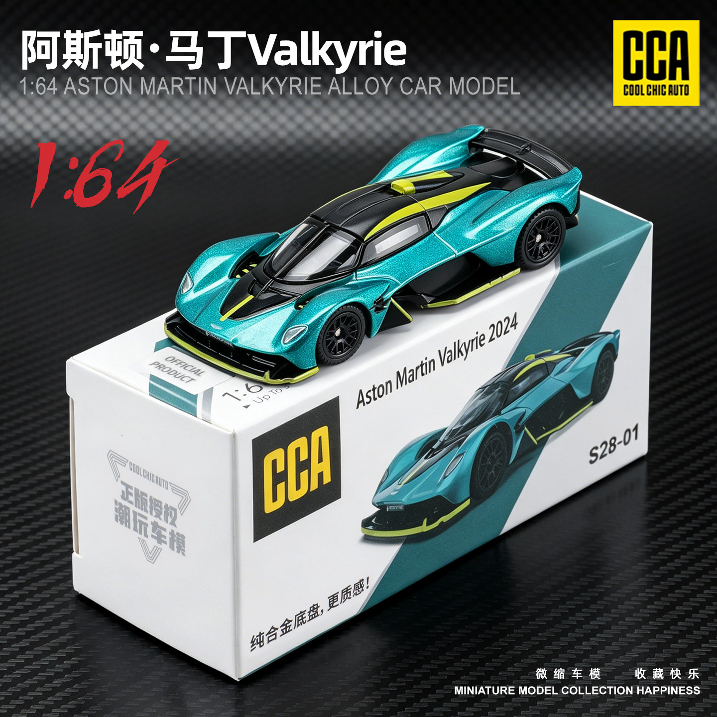 CCA Caipo 1:64 Aston Martin Valkyrie из легкосплавного сплава малого размера...