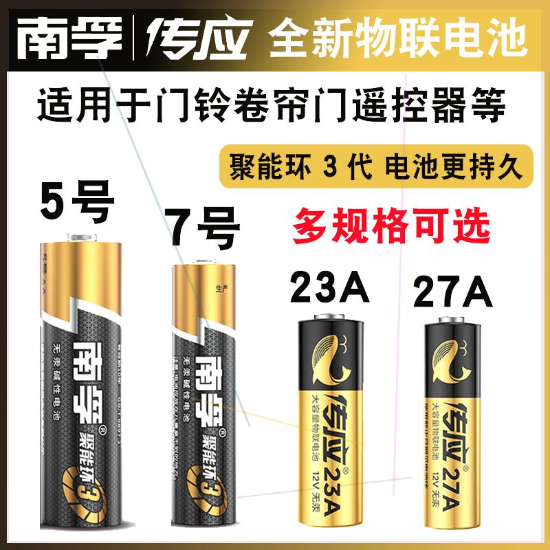 10 штук батарейки 23A 12V23a для двери a23s