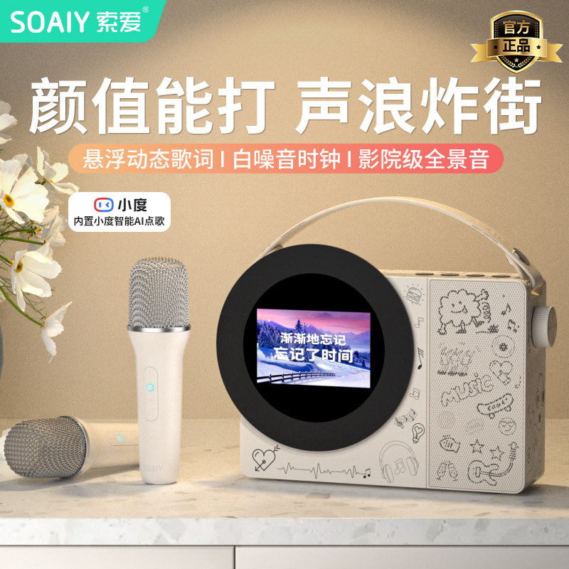 SOAIY BK16 микрофон аудио встроенный микрофон домашний мобильный телефон караоке беспроводной динамик Bluetooth с экраном