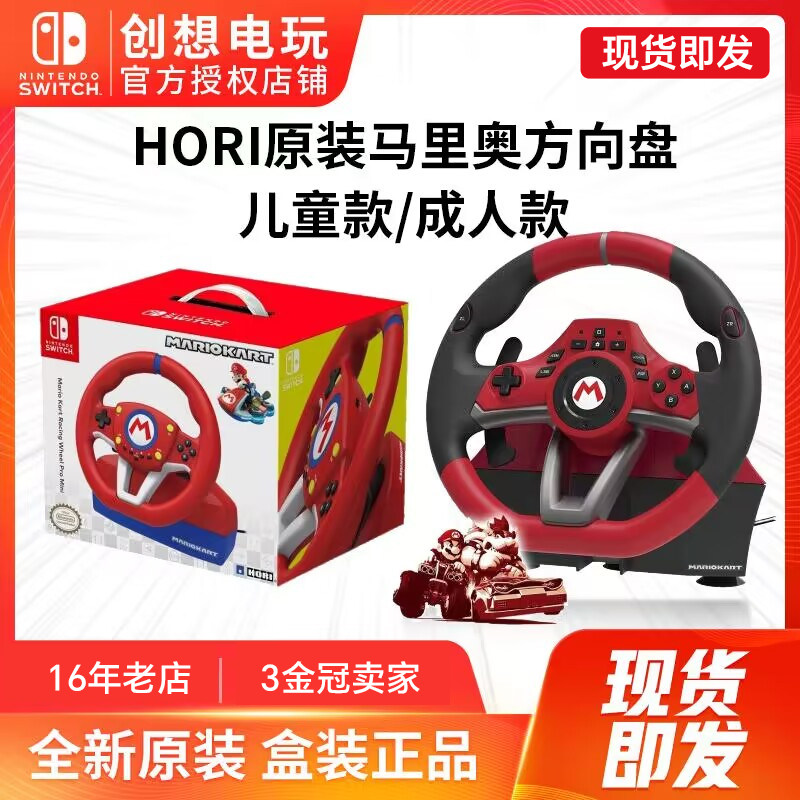 Оригинальный переключатель HORI рулевое колесо каретка Mario Kart world рулевое колесо NS2 игровые периферийные аксессуары