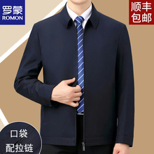 Romon jacket for middle-aged men, spring and autumn seasons, mulberry silk thin style for middle-aged and elderly fathers, civil servant administrative leadership jacket