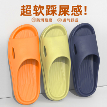 Summer Shower Anti slip and Silent Couple Slippers