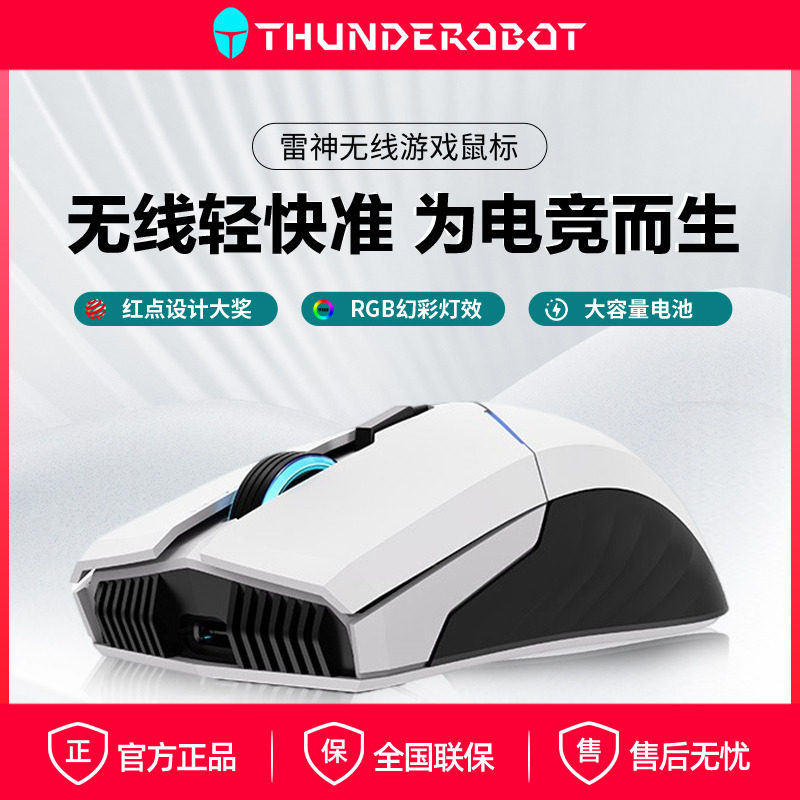 Беспроводная мышь Thor, проводная игровая игра, выделенный компьютер, механический офисный ноутбук, клавиатура, набор для зарядки macro