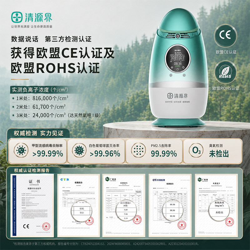 Интеллектуальный генератор отрицательных ионов малого размера частиц Qingyuanjie, бытовая экологическая машина с отрицательными ионами кислорода, очищает пыль и удаляет кислородный батончик