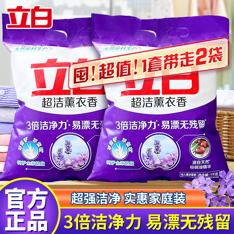 Стиральный порошок Liby Super clean smoked, 1 кг, легко смывается, не повреждает одежду, мягкий и не горячий, с длительным ароматом для домашнего использования.